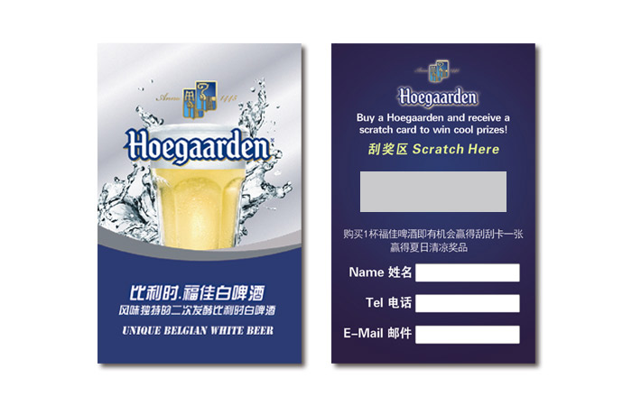 比例时白啤酒刮刮卡